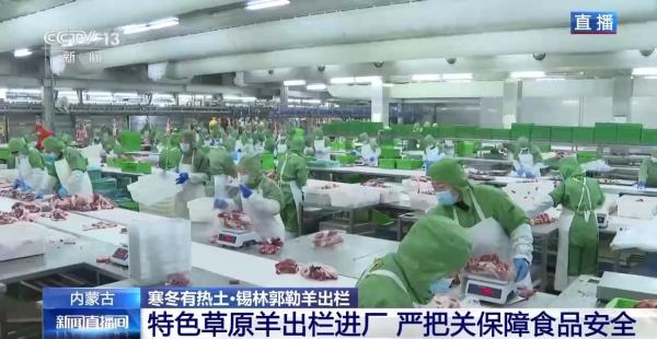 
广州医科大学附属中医医院黄牛号贩子票贩子代网上预约代挂号电话一只羊能有超170种产品！看草原美味如何撬动消费大市场