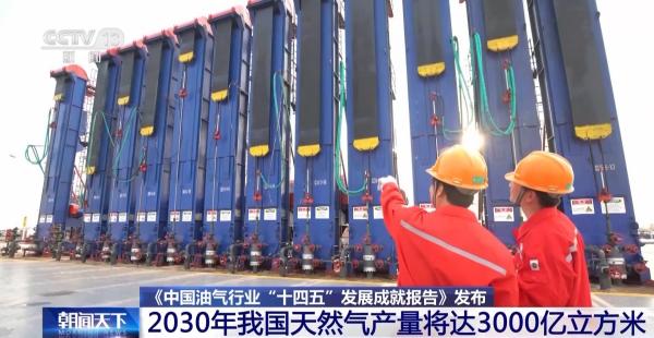 
东部战区空军医院黄牛号贩子票贩子代网上预约代挂号电话2030年我国天然气产量将达3000亿立方米