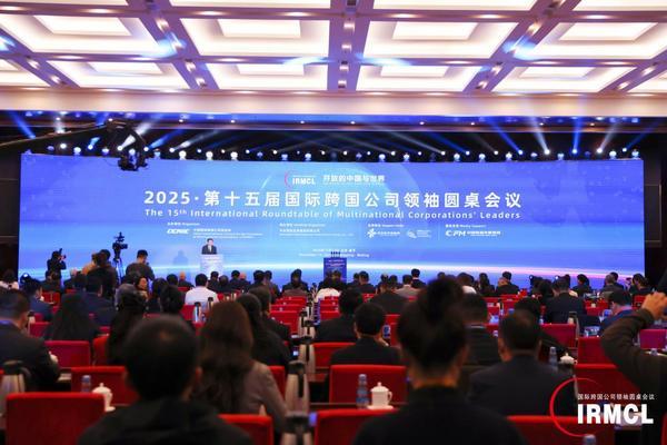 
浙江省肿瘤医院陶开义曾剑张英丽张喜平陈鲁张英丽黄牛挂号电话第十五届国际跨国公司领袖圆桌会议在京开幕 聚焦“开放的中国与世界”