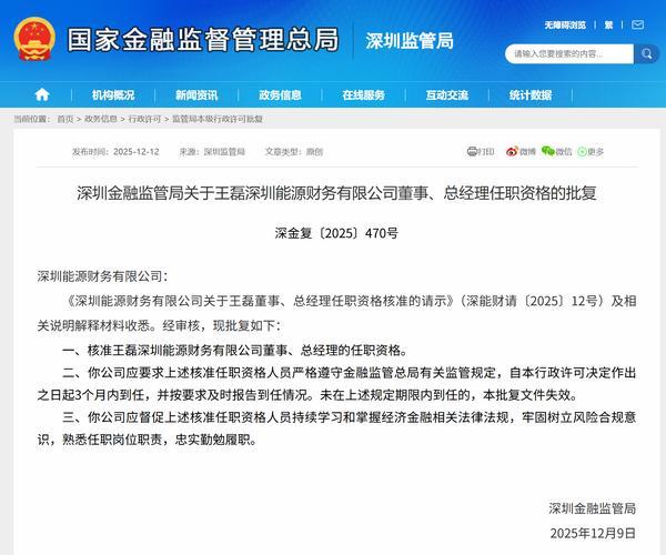
南方医科大学珠江医院黄牛号贩子票贩子代网上预约代挂号电话王磊获批担任深圳能源财务公司董事、总经理