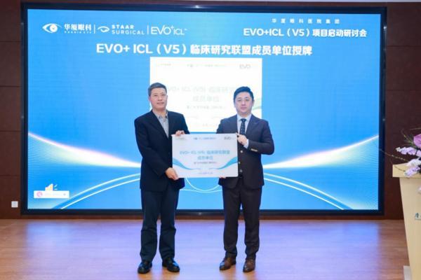 
广州医科大学附属第二医院黄牛号贩子票贩子代网上预约代挂号电话华厦眼科EVO+ ICL (V5)项目正式启动，开启屈光手术“昼夜高清”新时代