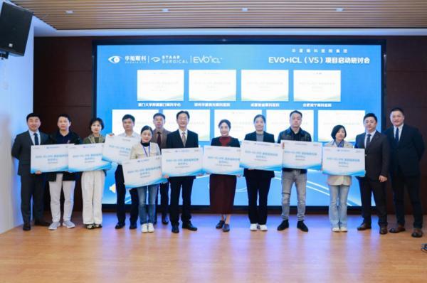 
广州医科大学附属第二医院黄牛号贩子票贩子代网上预约代挂号电话华厦眼科EVO+ ICL (V5)项目正式启动，开启屈光手术“昼夜高清”新时代