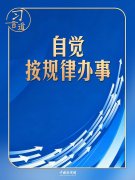 西安市精神卫生中心黄牛号贩子票贩子代网上预约代挂号电话习言道丨中央这