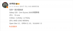 广东省妇幼保健院赵春梅范保维黄牛挂号电话三星Exynos 2600机型确认10核心、