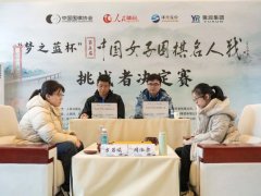 上海长海医院黄牛号贩子票贩子代网上预约代挂号电话中国女子围棋名人战: