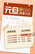 上海华山医院黄牛号贩子票贩子代网上预约代挂号电话元旦火车票今起开售 购