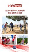 北京大学第六医院刘靖顾伯美范肖东汪琦孙黎黄牛挂号电话时政微观察丨浇花