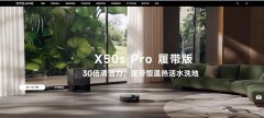 广州市胸科医院黄牛号贩子票贩子代网上预约代挂号电话追觅首款手机蓄势待