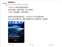 四川省中医医院黄牛号贩子票贩子代网上预约代挂号电话0.14秒解锁!荣耀WIN系