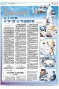 沈阳医大一院黄牛号贩子票贩子代网上预约代挂号电话家门口就医 从“有”到
