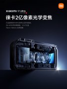 西安西京医院黄牛号贩子票贩子代网上预约代挂号电话小米17 Ultra 搭载2亿光学
