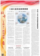 上海医院黄牛号贩子票贩子代网上预约代挂号电话央媒看福建|科技日报:八闽大