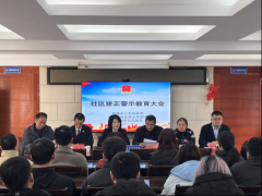 医院黄牛号贩子票贩子代网上预约代挂号电话一场深刻而生动的警示教育课—
