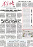 上海儿童医院黄牛号贩子票贩子代网上预约代挂号电话福建日报社论|切实迈