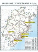 
江苏省南京鼓楼医院戴令娟孙凌云黄牛挂号电话2026年元旦假期福建省道路交通