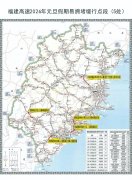 北京各大医院黄牛挂号电话福建跻身“避寒游”热门目的地行列!元旦出行攻