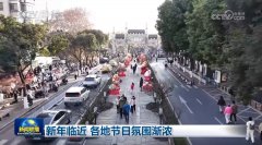 上海市中医医院黄牛号贩子票贩子代网上预约代挂号电话新年临近 各地节日氛