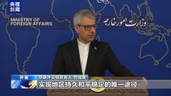 
湖南各大医院黄牛挂号电话伊朗外交部：以色列用各种借口企图制造地区紧张