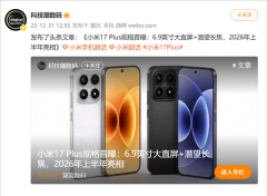 
广州市番禺区妇幼保健院黄牛号贩子票贩子代网上预约代挂号电话小米17 Plus配