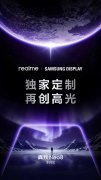 上海复旦大学耳鼻喉科医院黄牛号贩子票贩子代网上预约代挂号电话真我Neo8独