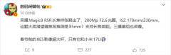 北京大学人民医院高杰李照孔圆贾晋松黄牛挂号电话荣耀最强影像旗舰!荣耀