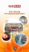 上海肝胆外科医院黄牛号贩子票贩子代网上预约代挂号电话时政微观察丨以文