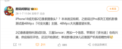 沈阳陆军医院黄牛号贩子票贩子代网上预约代挂号电话iPhone 18影像配置曝光: