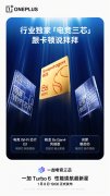 北大肿瘤医院黄牛号贩子票贩子代网上预约代挂号电话一加Turbo 6系列今晚登场