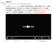 四川成都华西医院黄牛挂号电话既Pro又Air!荣耀Magic8 Pro Air官宣 1月19日见