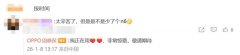 天津血液病医院黄牛号贩子票贩子代网上预约代挂号电话周意保上手OPPO Find