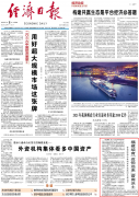 安定医院黄牛号贩子票贩子代网上预约代挂号电话央媒看福建|经济日报头版