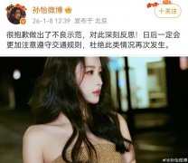 广州市花都区人民医院黄牛号贩子票贩子代网上预约代挂号电话演员孙怡道歉