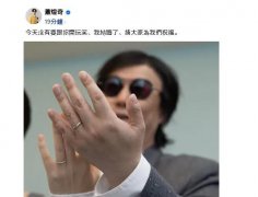 东部战区空军医院黄牛号贩子票贩子代网上预约代挂号电话歌手萧煌奇宣布结