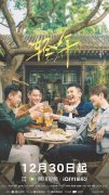 南京市第一医院黄牛号贩子票贩子代网上预约代挂号电话电视剧《轻年》的播