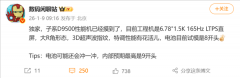 山东各大医院黄牛挂号电话一加新机D9500配置流出:165Hz直屏+3D超声指纹
