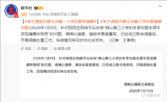
广州医科大学附属第二医院黄牛号贩子票贩子代网上预约代挂号电话官方通报