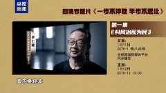 <b>
北大肿瘤医院黄牛号贩子票贩子代网上预约代挂号电话视频丨反腐专题片《一</b>