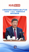 西安各大医院黄牛挂号电话时政微观察丨推进全面从严治党,总书记提出新要