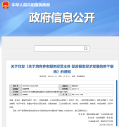 沈阳陆军医院黄牛号贩子票贩子代网上预约代挂号电话八部门发文助力培育养
