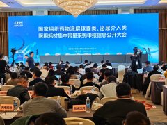 天津血液研究所黄牛号贩子票贩子代网上预约代挂号电话第六批国家高值医用