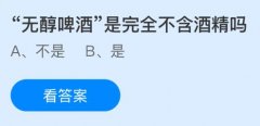 中山大学肿瘤防治中心黄牛号贩子票贩子代网上预约代挂号电话无醇啤酒是完