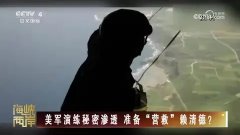 医学科学院皮肤病医院黄牛号贩子票贩子代网上预约代挂号电话美军演练秘密