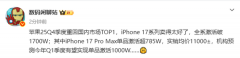 
天坛医院黄牛号贩子票贩子代网上预约代挂号电话iPhone 17让苹果拿下中国第一