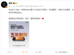 
304医院黄牛号贩子票贩子代网上预约代挂号电话小米第一款！REDMI Turbo 5 Max首销