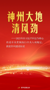 陕西省肿瘤医院黄牛号贩子票贩子代网上预约代挂号电话神州大地清风劲——