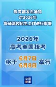 <b>
上海东方医院黄牛号贩子票贩子代网上预约代挂号电话时间定了!今年高考全</b>