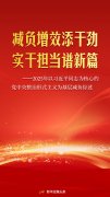 
博爱医院黄牛号贩子票贩子代网上预约代挂号电话减负增效添干劲 实干担当谱