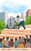 
重庆各大医院各科室刘权兴戴纪刚黄牛挂号电话天天学习｜为人民出政绩、以