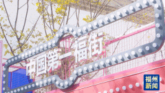 南京各大医院黄牛挂号电话何以山海间,文兴潮涌时——“十四五”福建文化