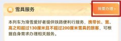 北京中医医院杨国旺胡凤山赵文景高彦彬黄牛挂号电话12306购票页面有“暗号”